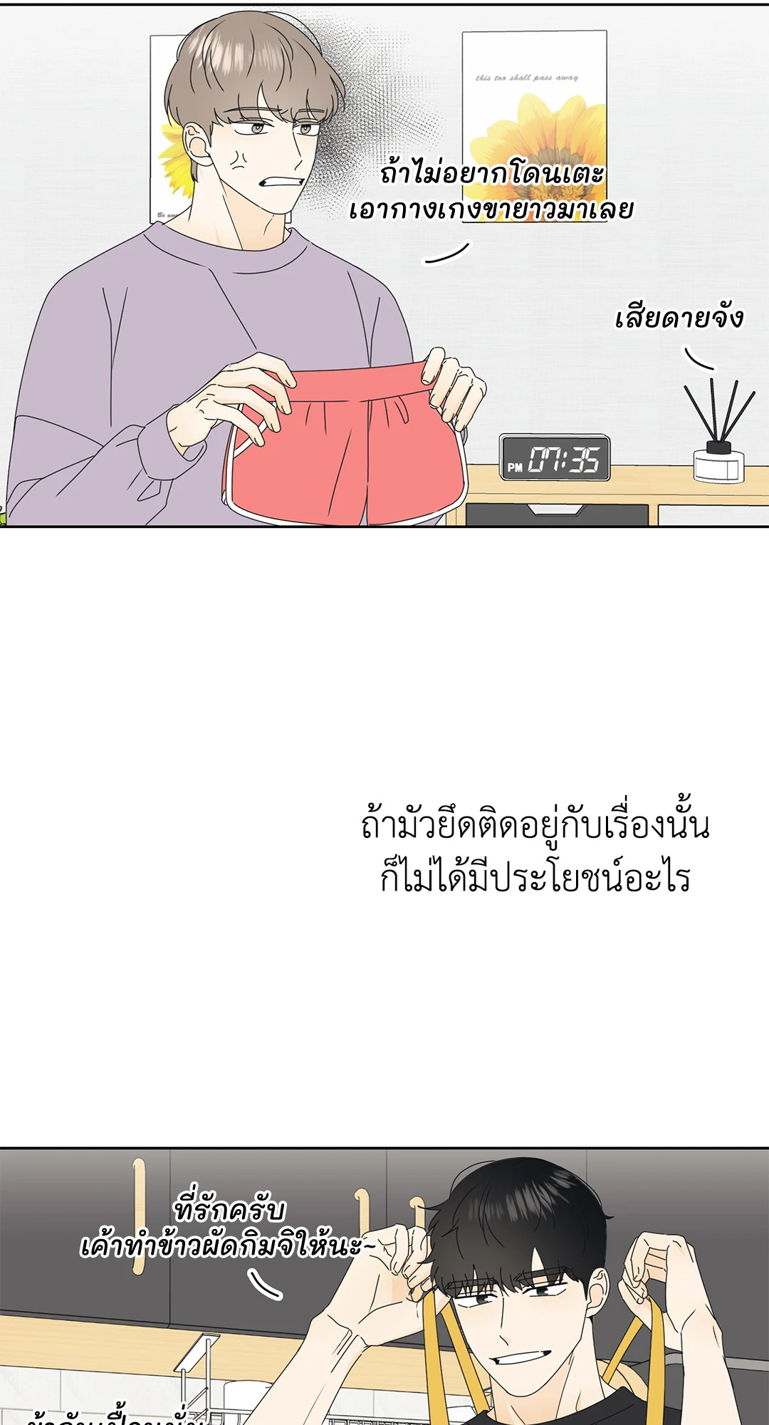 หน้า 29
