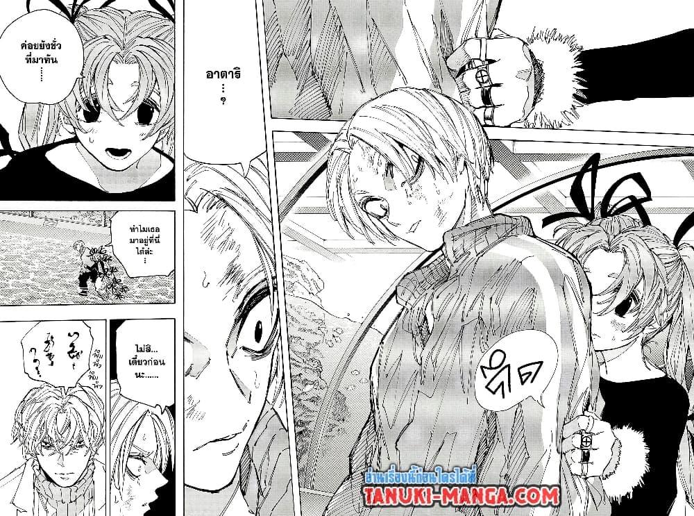 Sakamoto Days ตอนที่ 216 - รูปที่ 2