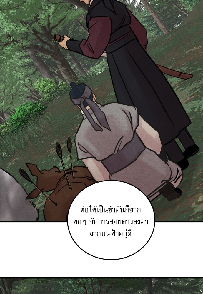 Painter of the Night ตอนที่ 23 - รูปที่ 2