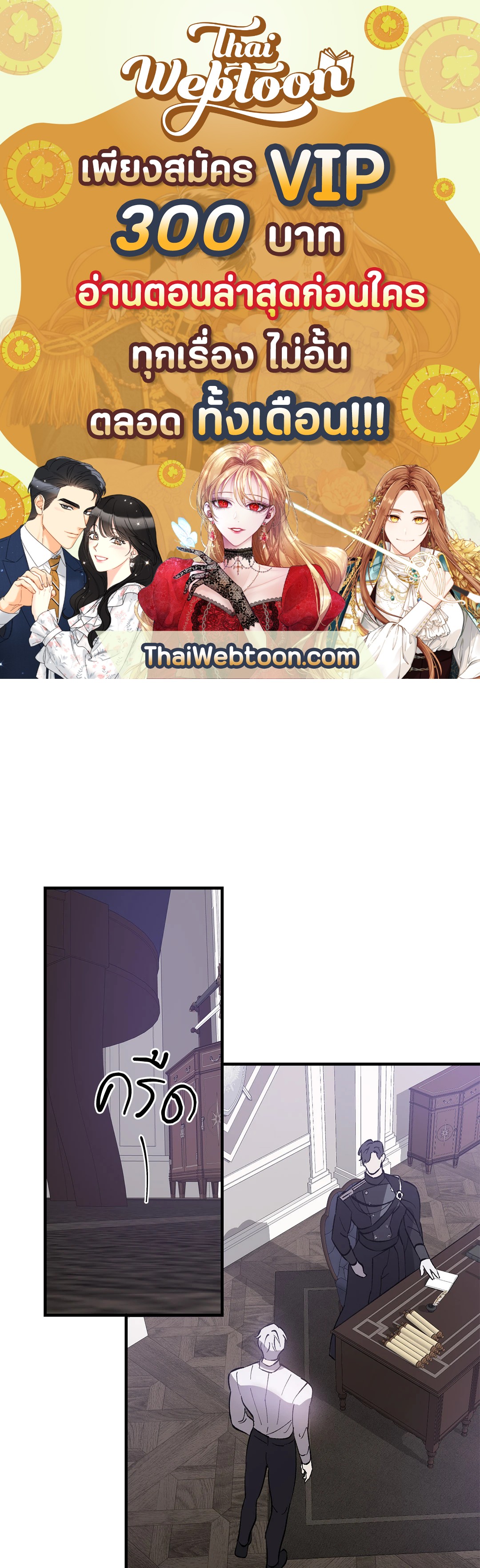 บุปผาสุริยัน | Sun Flower ตอนที่ 0 - รูปที่ 1