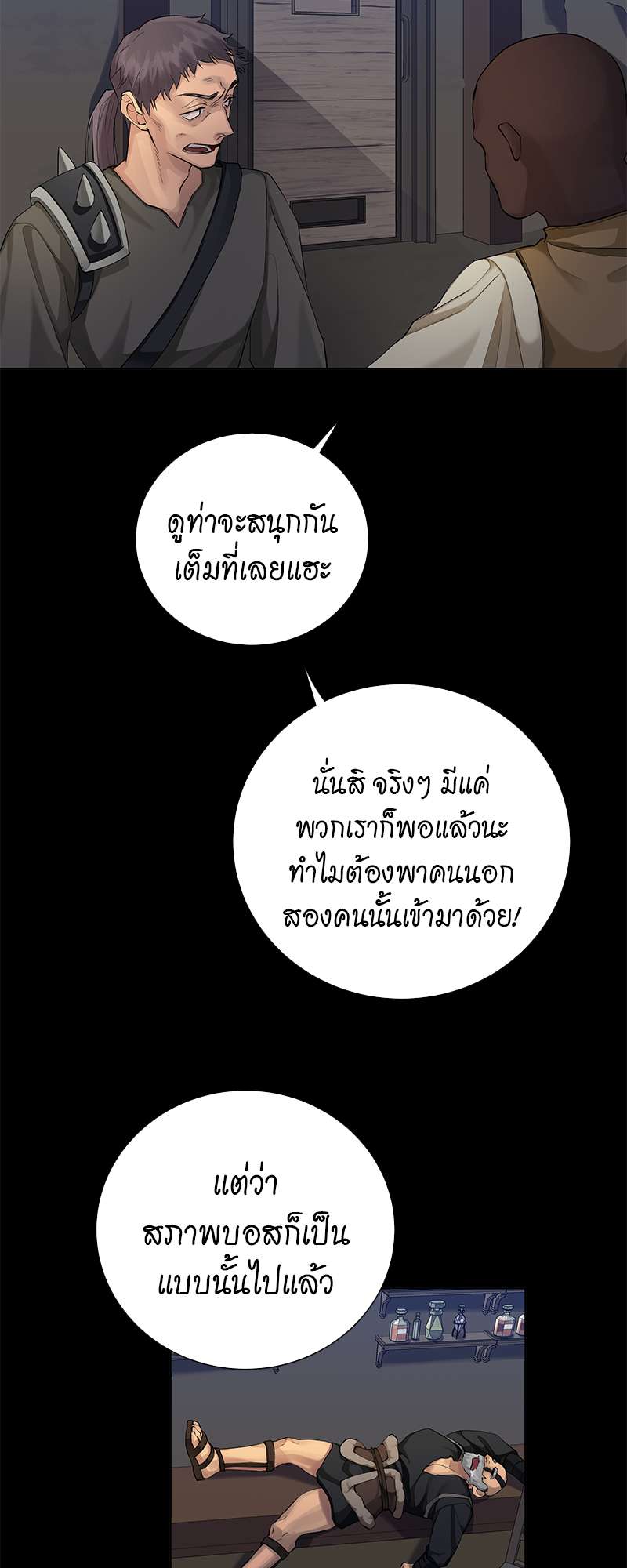 ราชาบัลลังก์รัก | King's Maker ตอนที่ 110 - รูปที่ 2