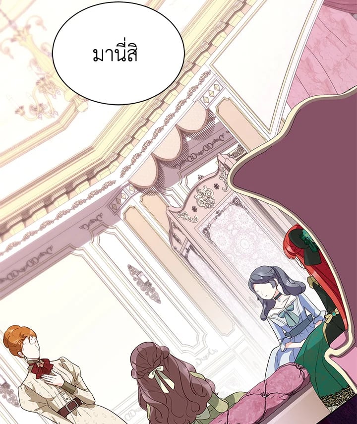 ไม่อยากเป็นคนโปรดไง ทำไมยังตื๊ออยู่อีกคะ | Obsessed with Shuelina ตอนที่ 40 - รูปที่ 2