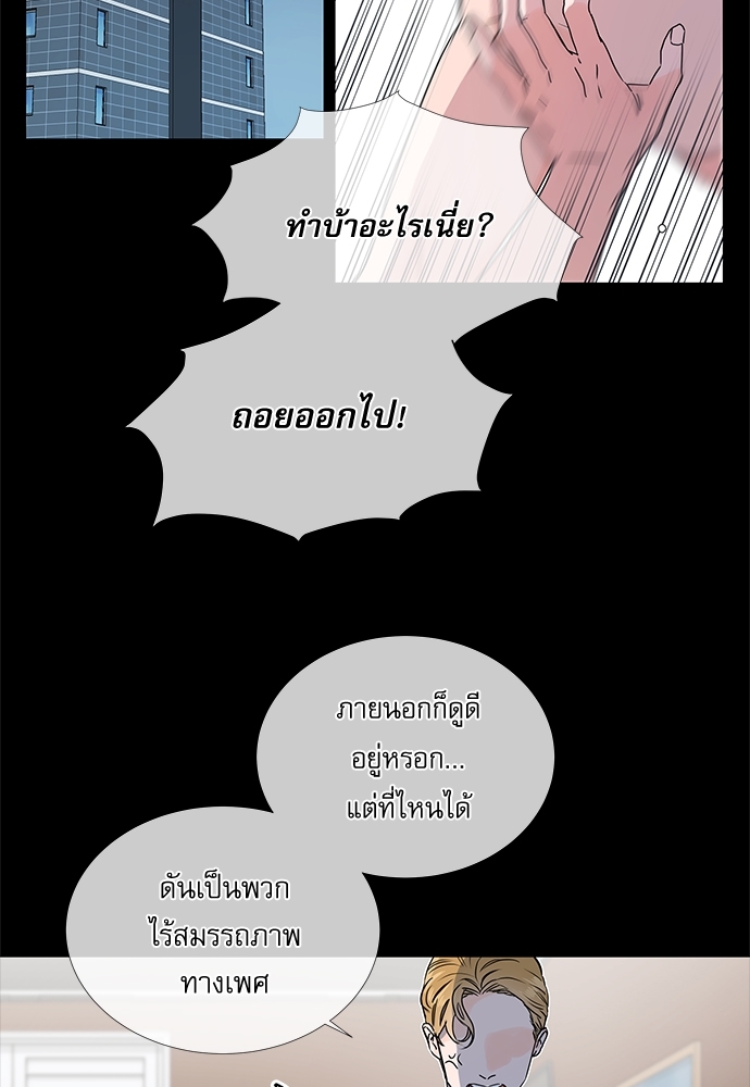 Red Candy ปฏิบัติการชิงหัวใจ ตอนที่ 23 - รูปที่ 2