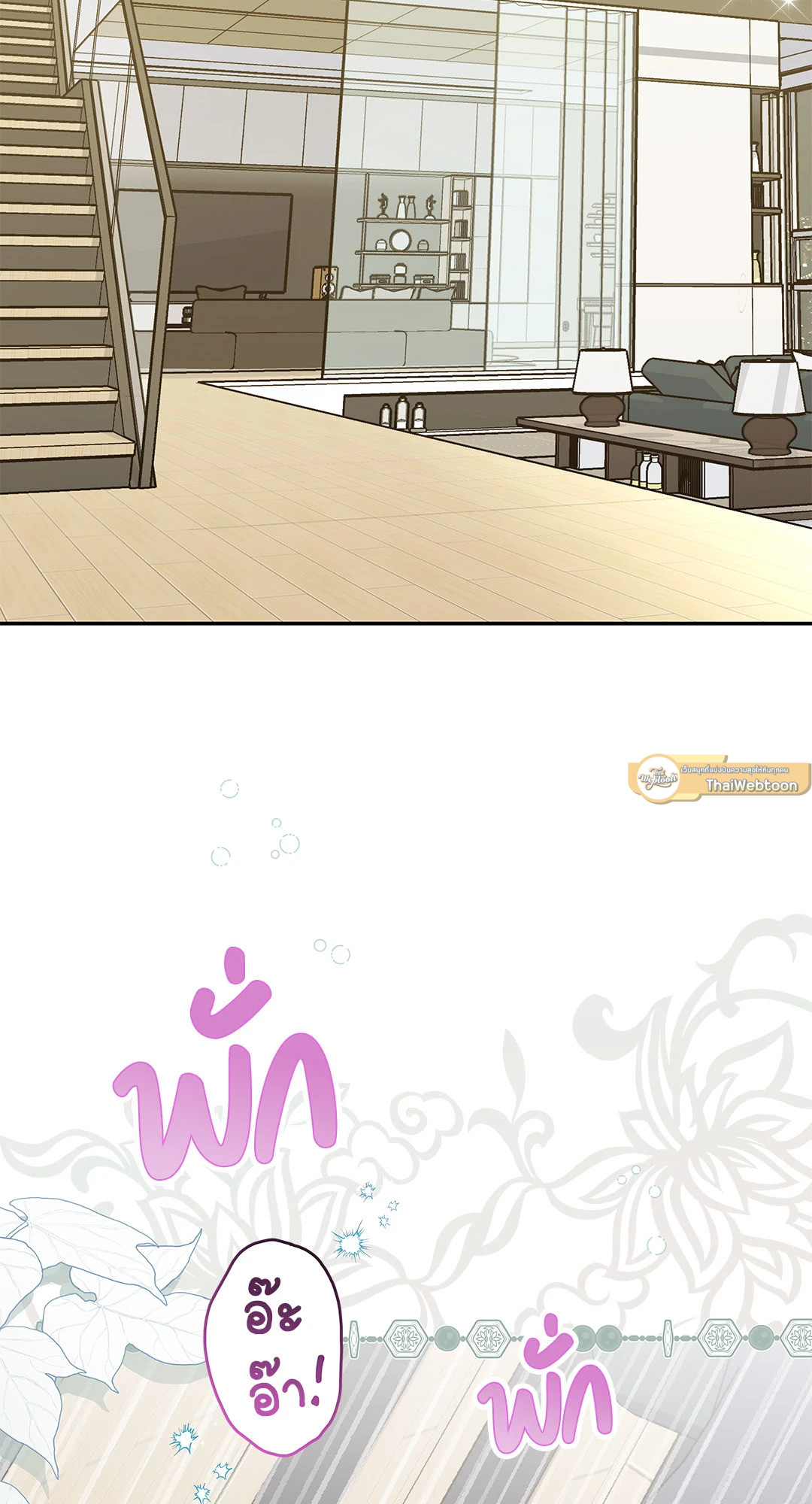 วิวาห์ลับของท่านจิ้งจอก | The Clandestine Marriage of a Fox ตอนที่ 80 - รูปที่ 2