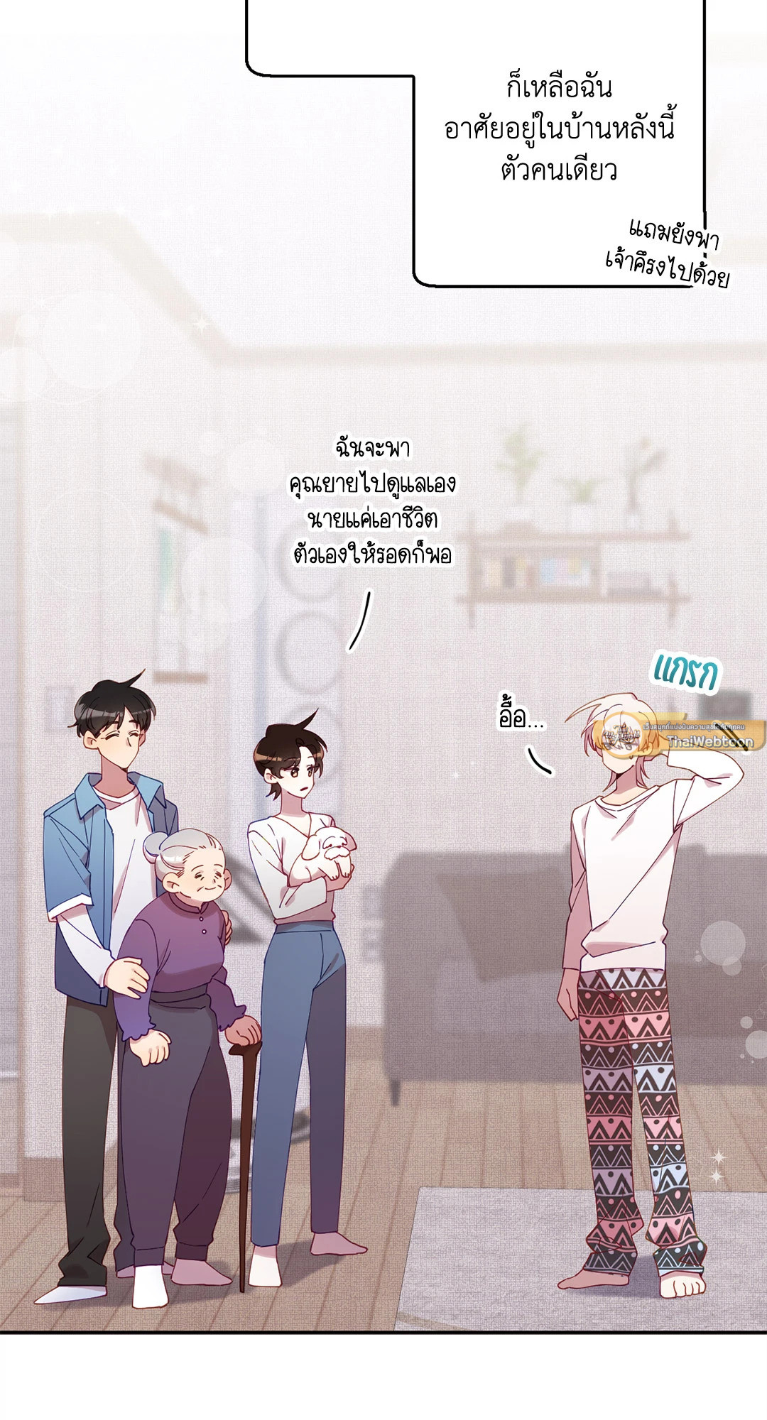 หน้า 54