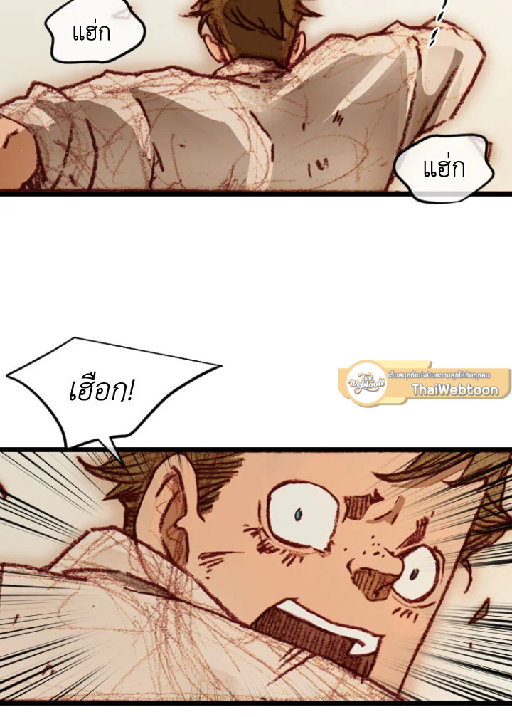 ฮงโด | Hongdo ตอนที่ 100 - รูปที่ 2