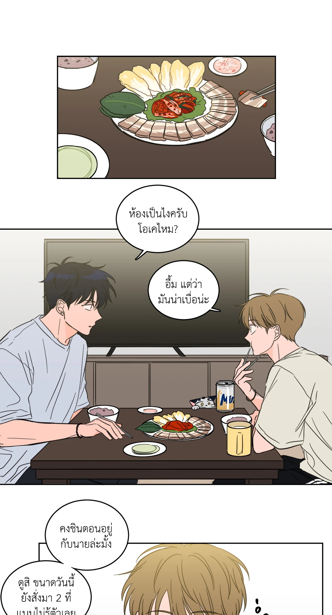 หน้า 25