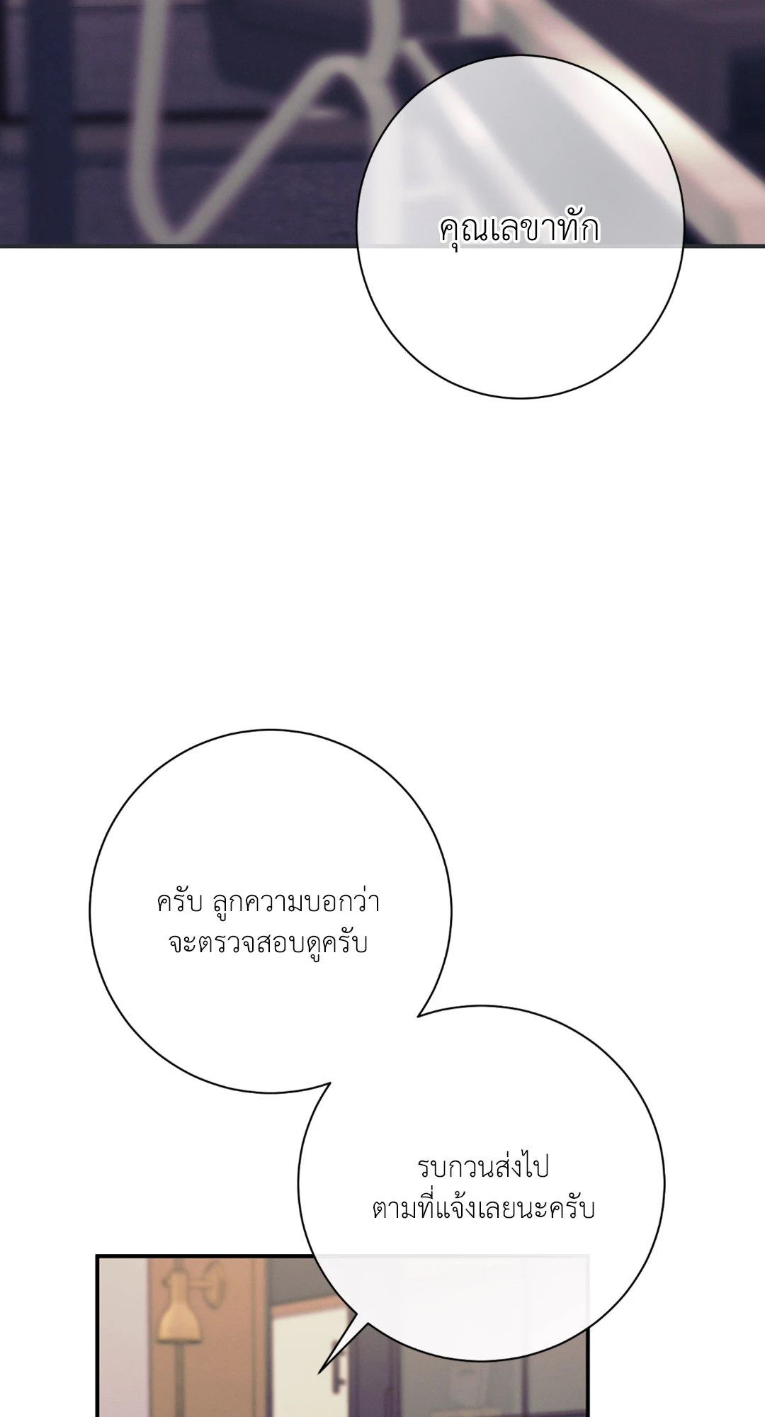 หน้า 54