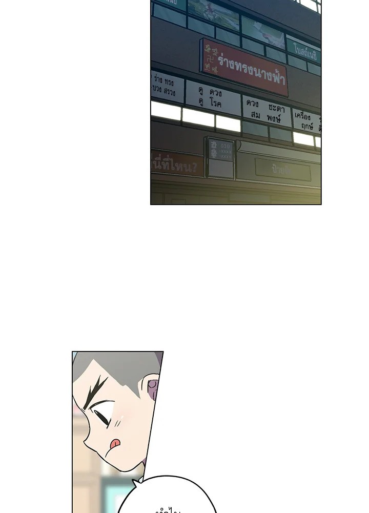 Honey Blood ตอนที่ 52 - รูปที่ 2