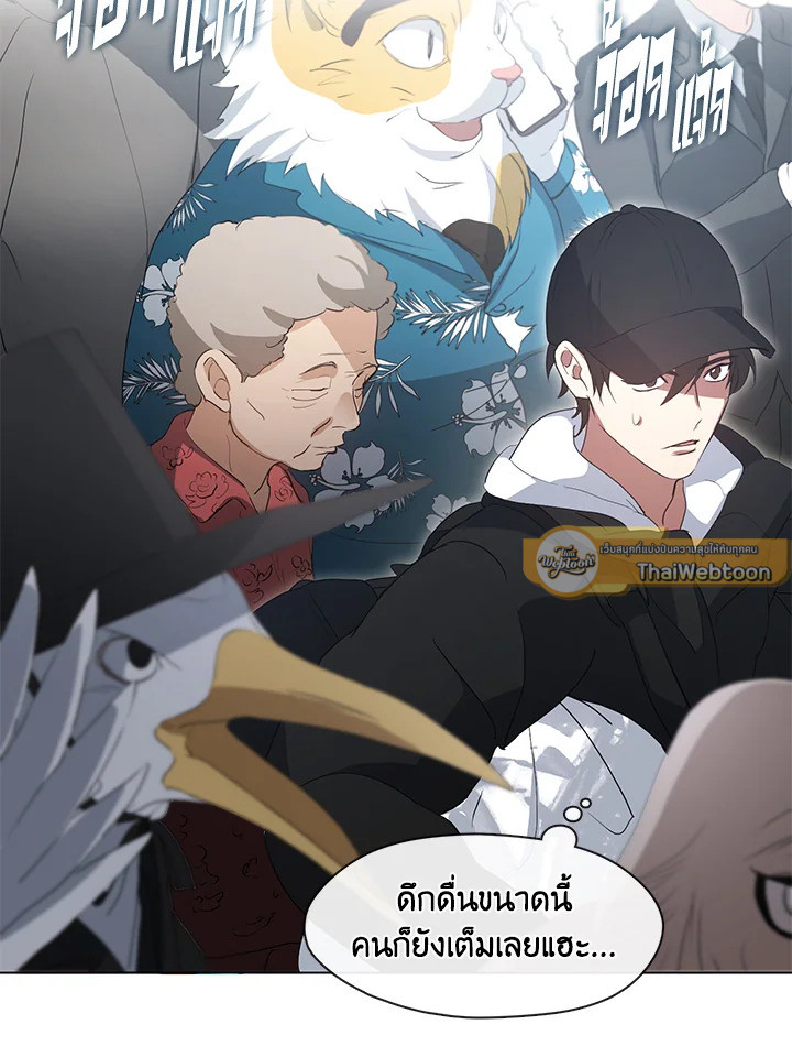 ร้านอาหารปรโลก | Restaurant in the After Life ตอนที่ 64 - รูปที่ 2