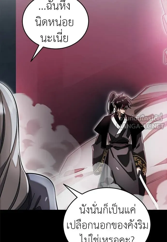 Reincarnation Path of The Underworld King ยอมรา ผู้พิพากษาจากนรก ตอนที่ 93 - รูปที่ 2