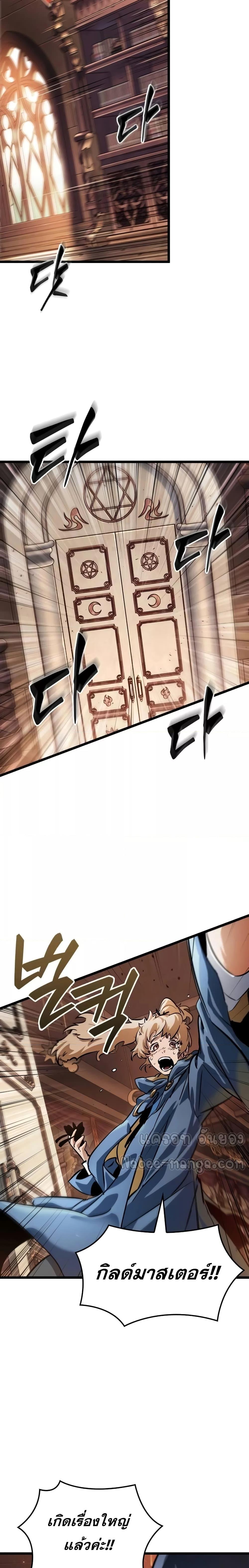 Light of Arad: Forerunner ก้าวแรกสู่แสงแห่งอาราด ตอนที่ 12 - รูปที่ 2