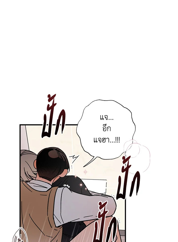 หลงผี ตอนที่ 8 - รูปที่ 2