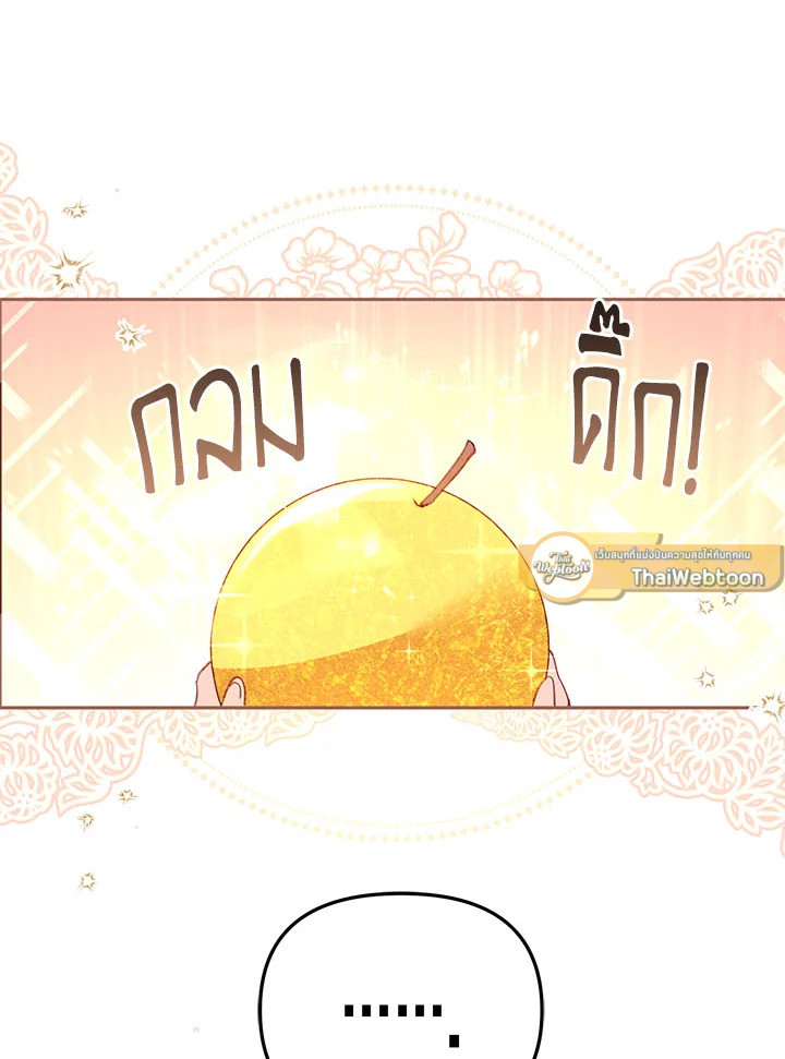 เป็นตัวปลอมก็ย่อมไร้ที่ยืน ตอนที่ 5 - รูปที่ 2