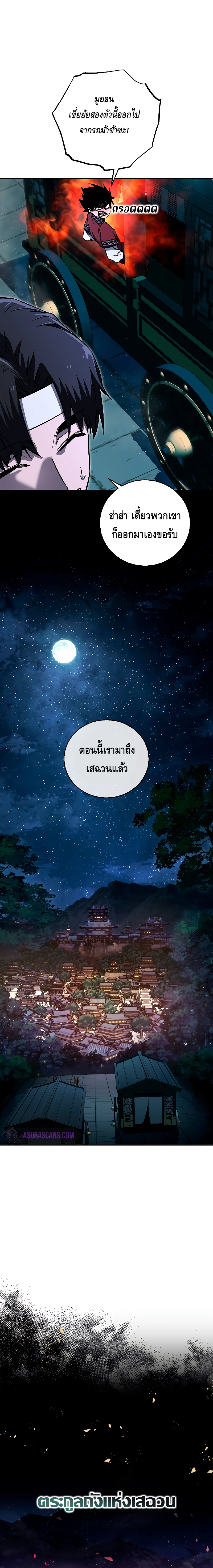 Childhood Friend of the Zenith สหายวัยเยาว์ของข้าแข็งแกร่งที่สุดในใต้หล้า ตอนที่ 20 - รูปที่ 2