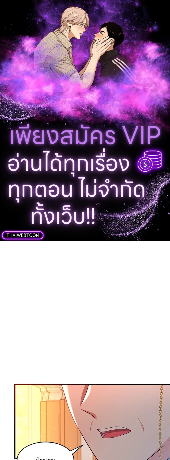 องค์หญิงตัวน้อยระดับ S แกร่งเกินต้าน | The S-Class Baby Princess Is Too Powerful ตอนที่ 9 - รูปที่ 1