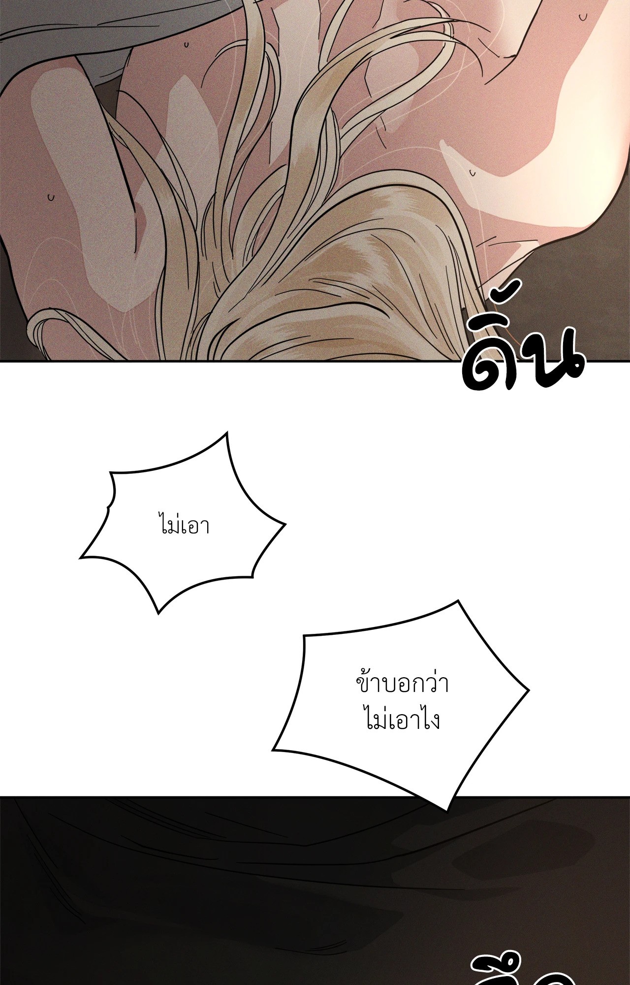 หน้า 85