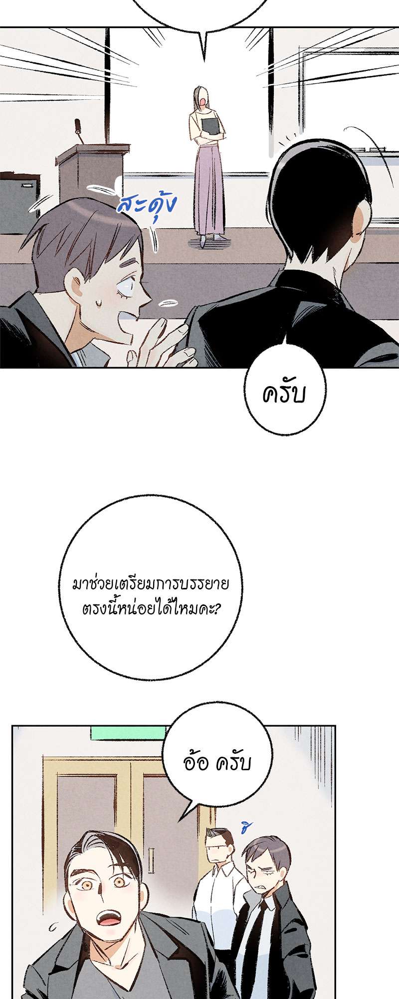 หน้า 24