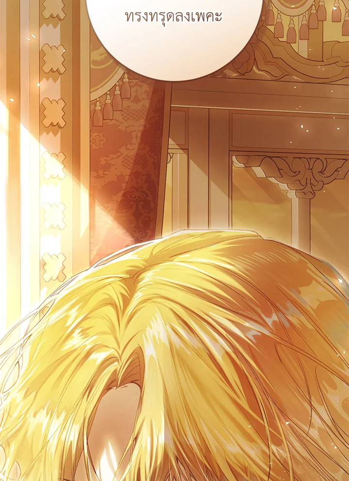 นางร้ายหุ่นเชิด | The Villainess is a Marionette ตอนที่ 81 - รูปที่ 2