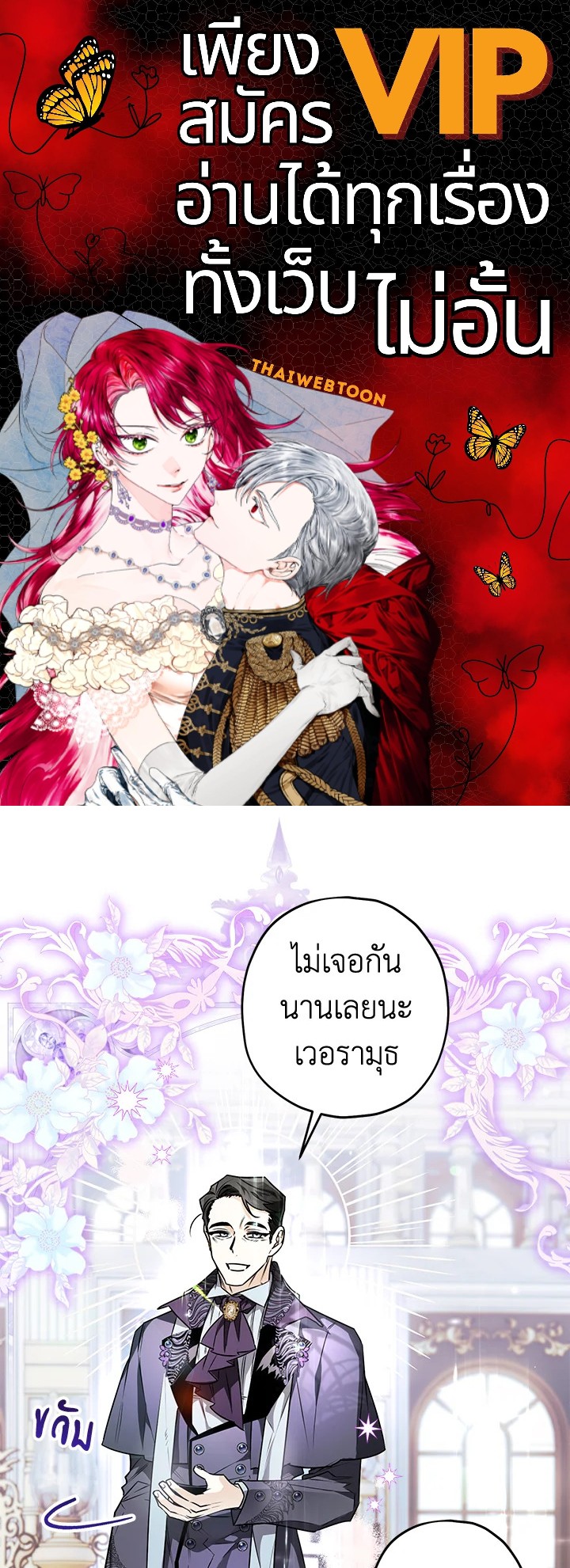 Sigrid ตอนที่ 52 - รูปที่ 1