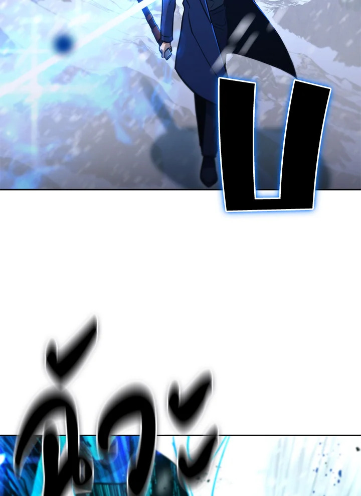 เพลเยอร์เลเวลแม็กซ์ ตอนที่ 52 - รูปที่ 2