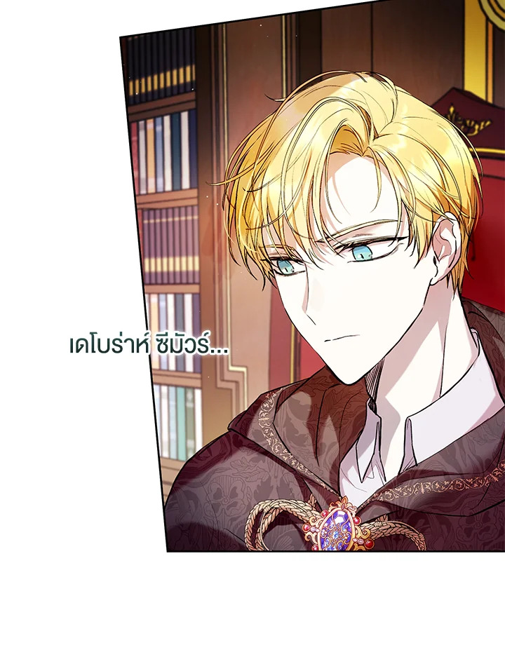 เป็นนางร้ายก็สบายดีนะคะ ตอนที่ 13 - รูปที่ 2