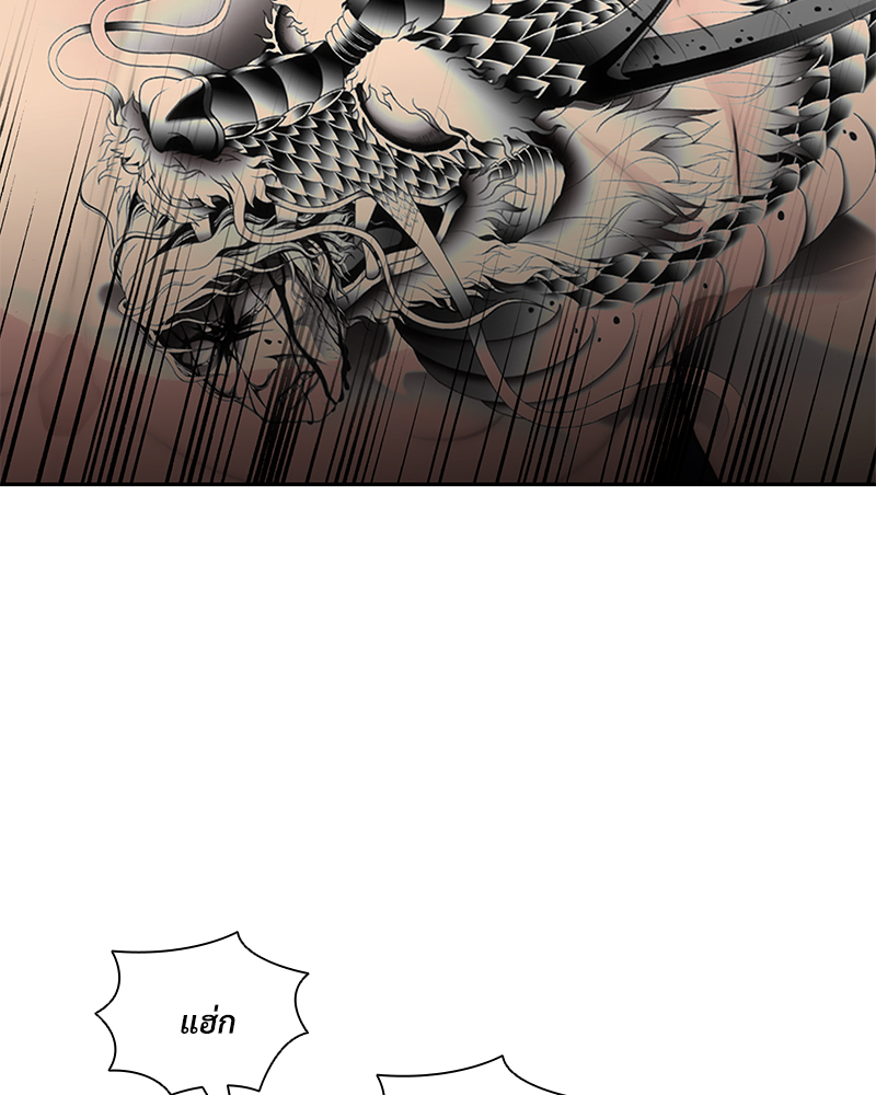 อักษรซ่อนรัก | Hyanghyeon Text ตอนที่ 66 - รูปที่ 2