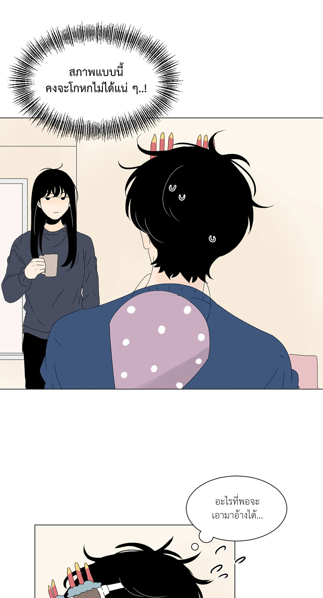 ลีฮีซู ห้อง 2 ตอนที่ 66 - รูปที่ 2