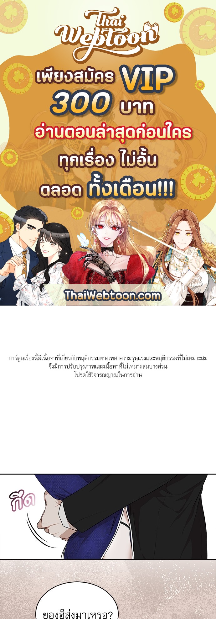 The Origin of Species ตอนที่ 26 - รูปที่ 1