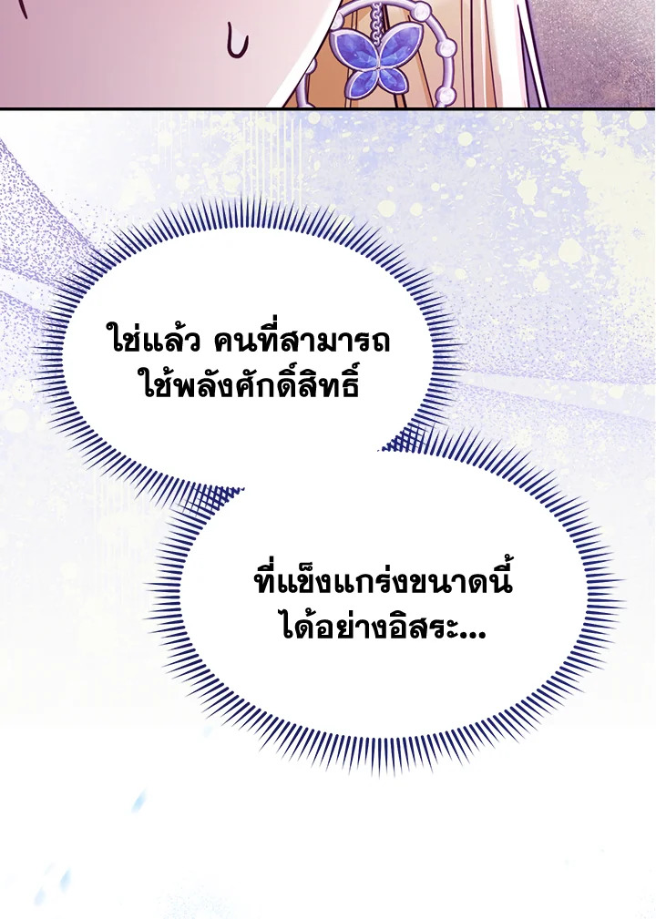 ฉันจะดูแลคุณพระเอกเองค่ะ ตอนที่ 62 - รูปที่ 2