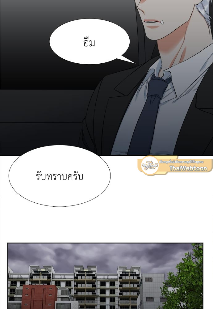 นายบำเรอ | Paramour ตอนที่ 89 - รูปที่ 2