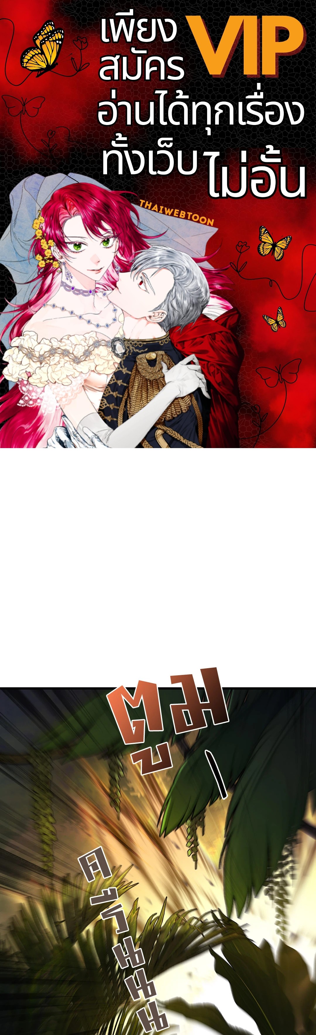 กิลด์รักข้ามรั้ว | The Guild Member Next Door ตอนที่ 21 - รูปที่ 1