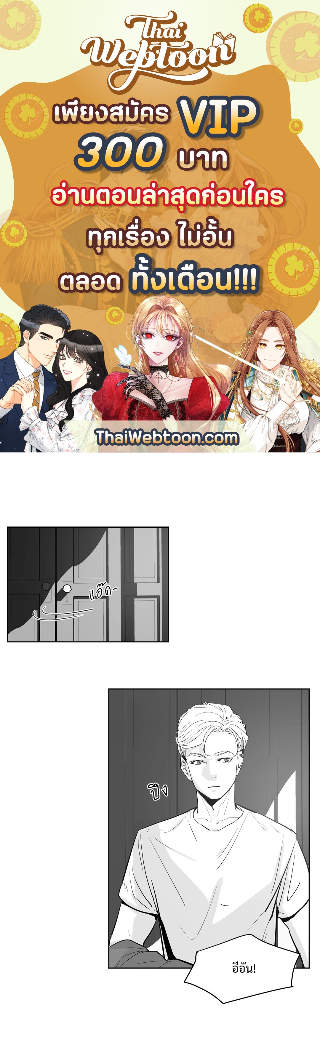 Heat AND Run ตอนที่ 7 - รูปที่ 1