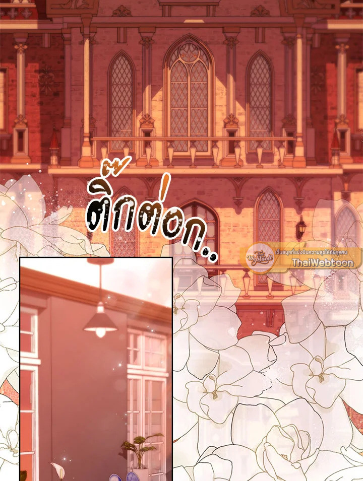 เมื่อพี่สาวต้องเลี้ยงน้องสาวให้เป็นเด็กดี ตอนที่ 72 - รูปที่ 2