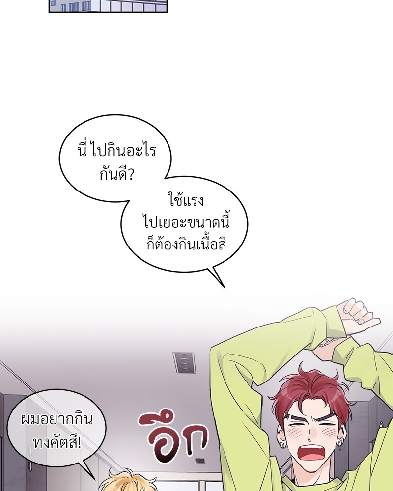 Monochrome Rumor ตอนที่ 34 - รูปที่ 2