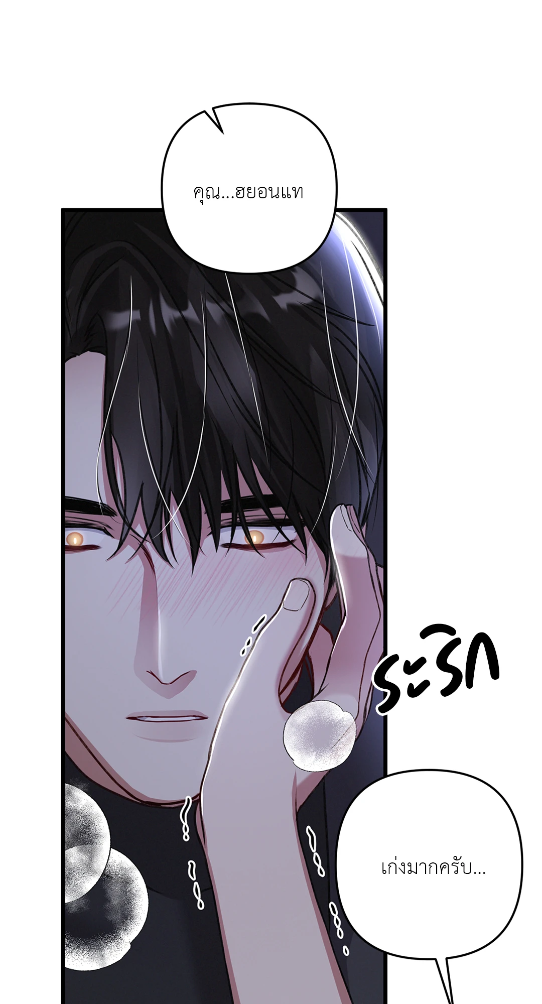 หน้า 76