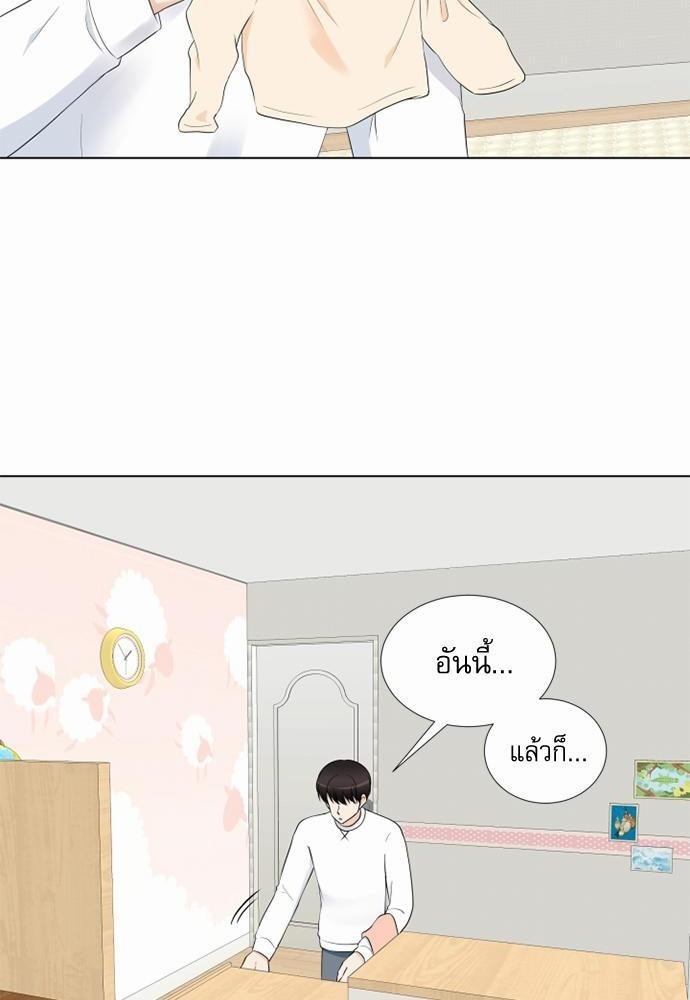รักครั้งนี้ต้องให้เบบี๋ช่วย | Starts From Baby ตอนที่ 105 - รูปที่ 2