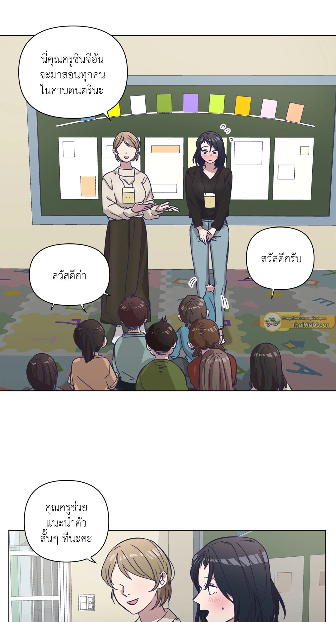 Outro ตอนที่ 6 - รูปที่ 2