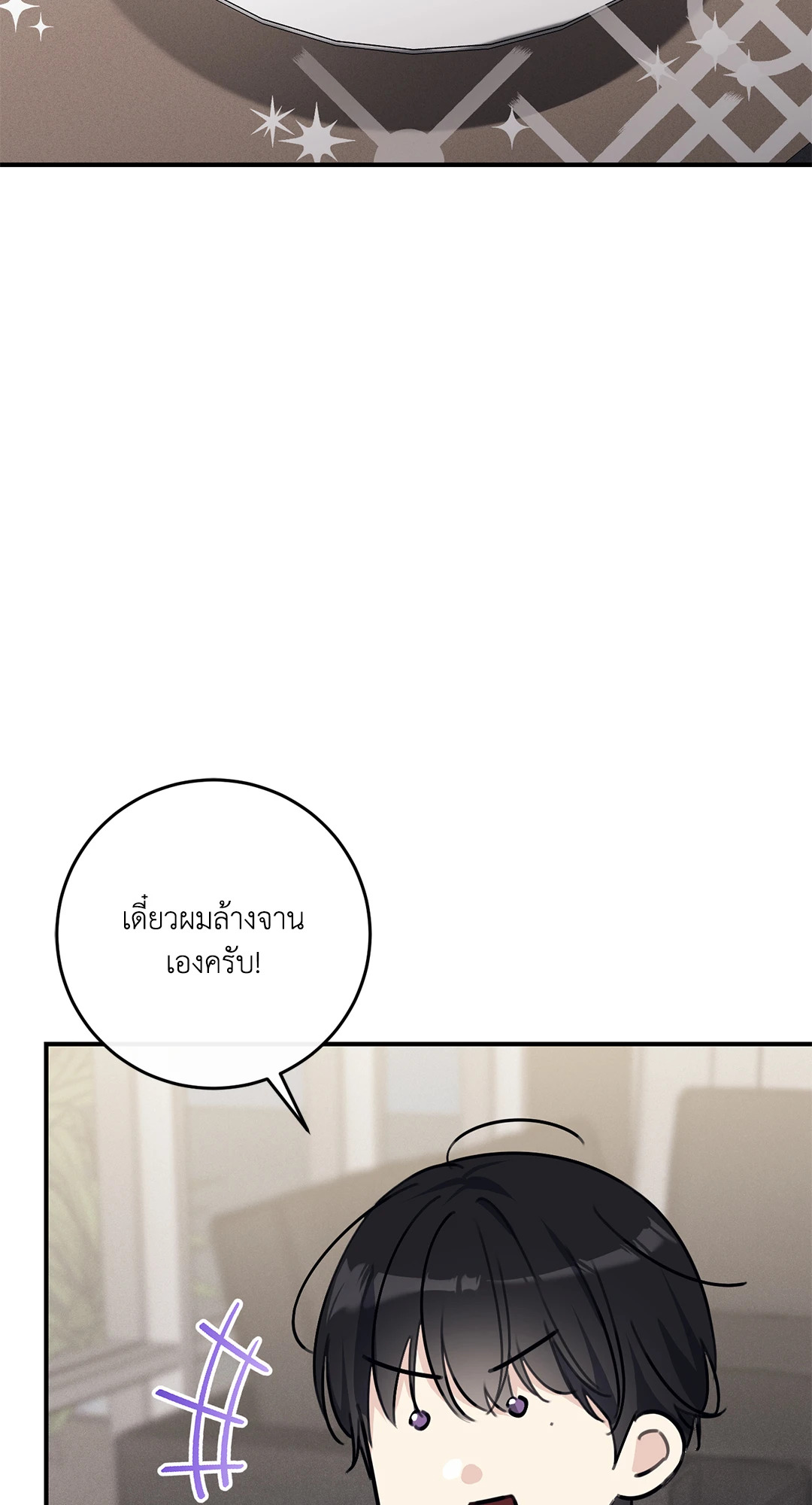 ตะวันบรรจบจันทรา | Symbiotic Relationship Between the Sun and the Moon ตอนที่ 27 - รูปที่ 2