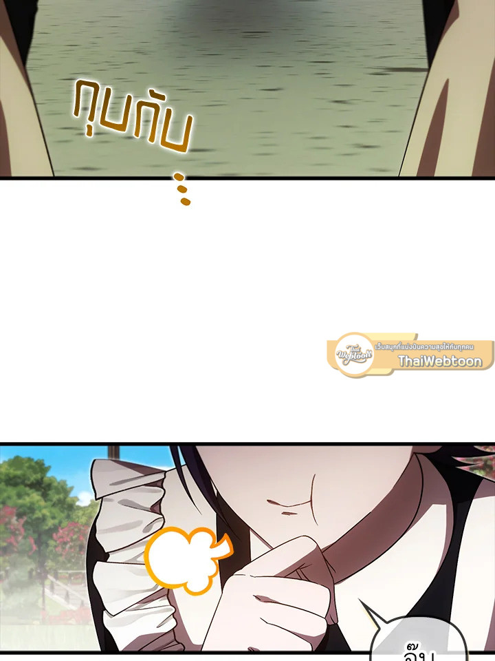 ครั้งแรกกับการเป็นลูกคนเล็กผู้ได้รับความรัก ตอนที่ 34 - รูปที่ 2