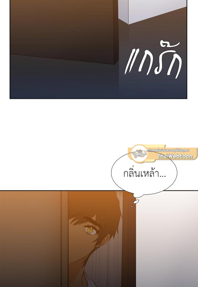 นายบำเรอ | Paramour ตอนที่ 24 - รูปที่ 2