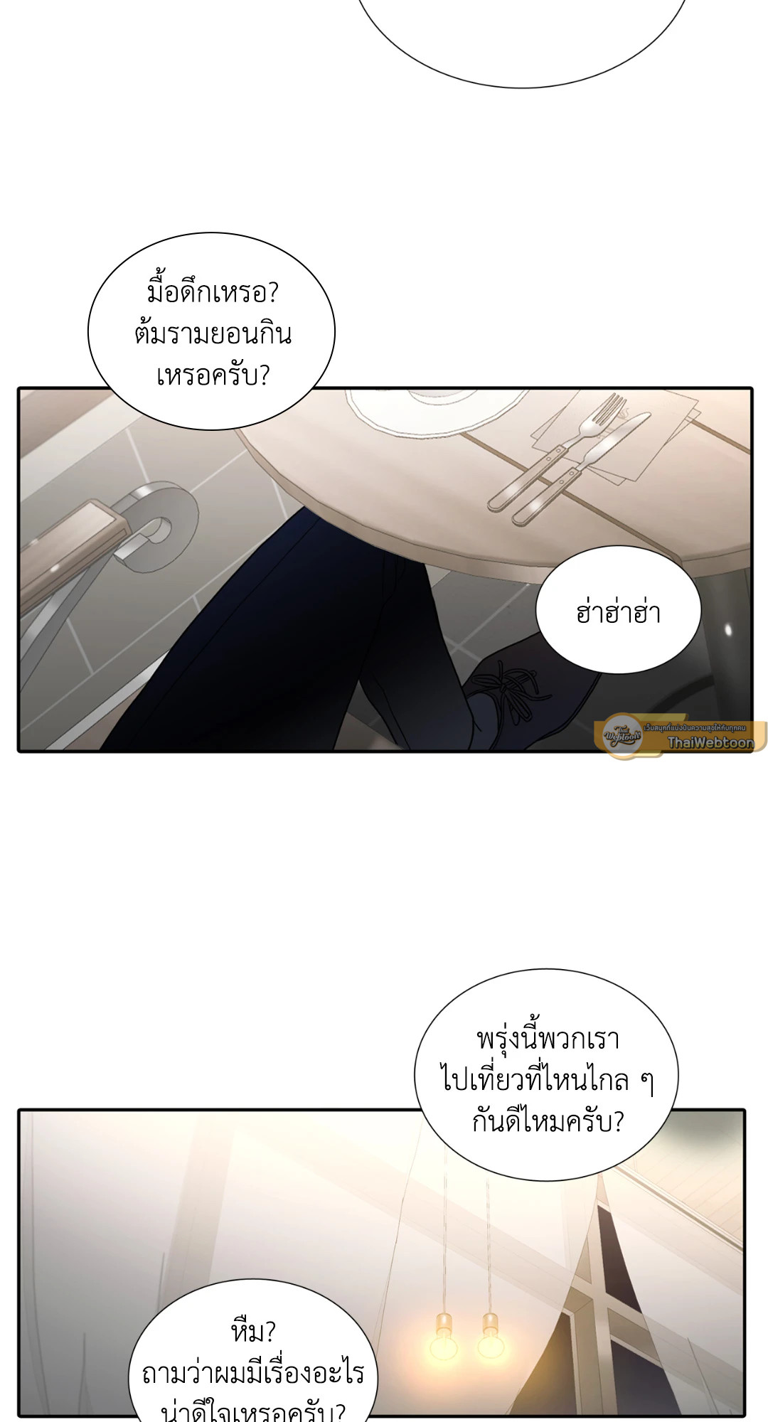 หน้า 53