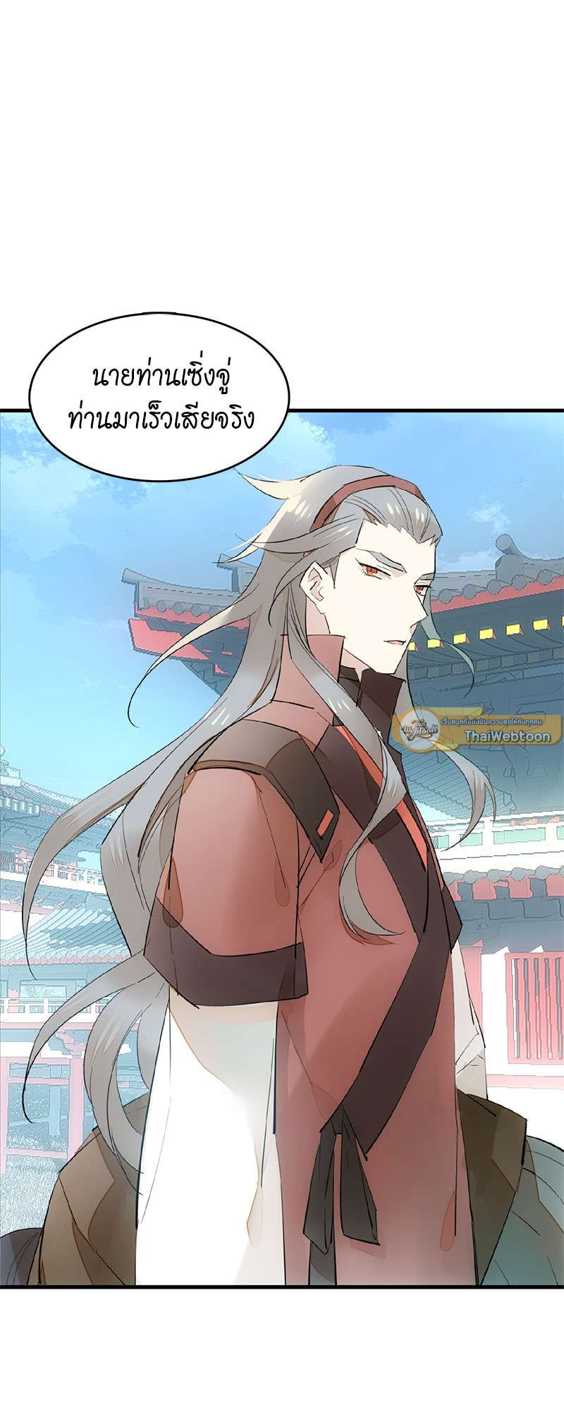 กระบี่แห่งห้วงอารมณ์ ตอนที่ 92 - รูปที่ 2