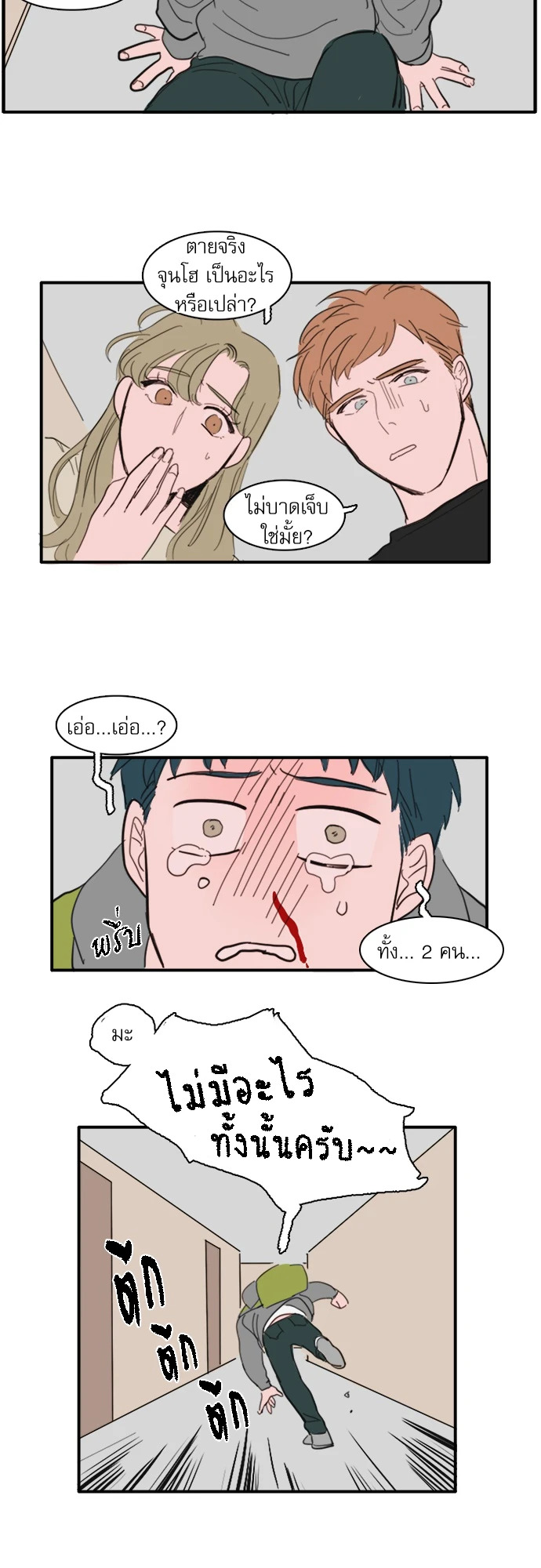 หน้า 14