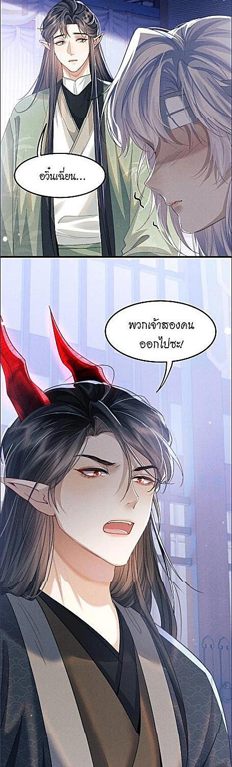 เสียงรำพันแห่งอันธการ | The Demon Lord Regrets His Past Choices ตอนที่ 13 - รูปที่ 2