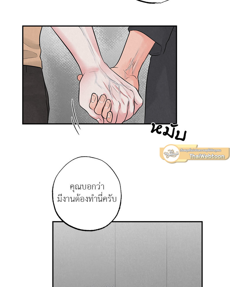 SAFARI GAME ตอนที่ 7 - รูปที่ 2