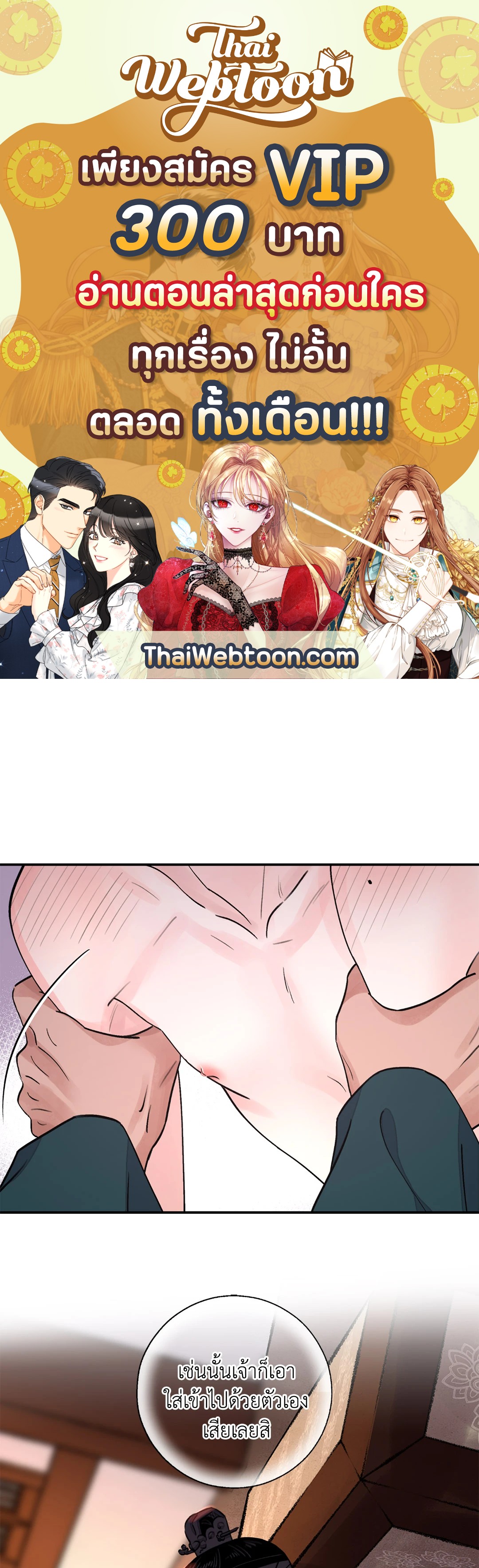 บุปผาซ่อนดาบ | Steel Under Silk ตอนที่ 22 - รูปที่ 1