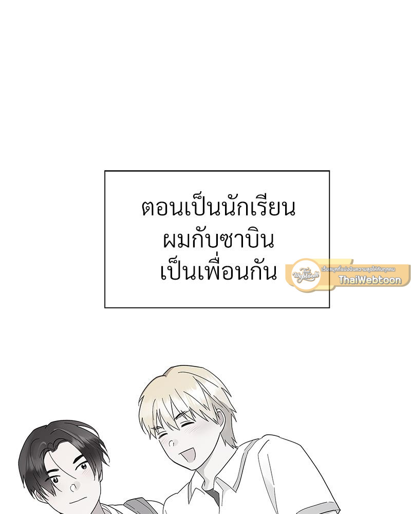 ภารกิจฟื้นความทรงจำรัก | My Amnesiac Affairs (R+) ตอนที่ 19 - รูปที่ 2