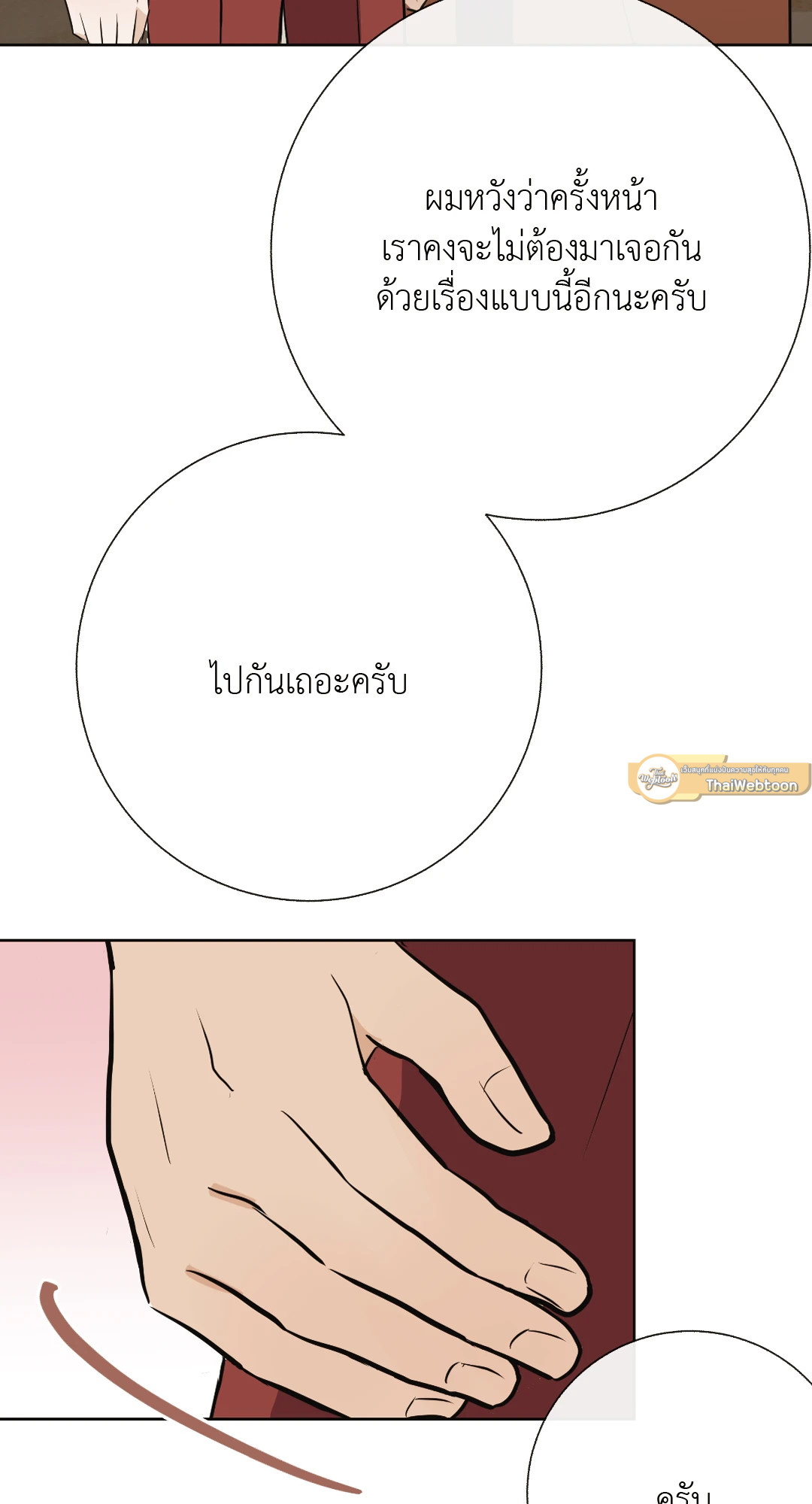 หน้า 67