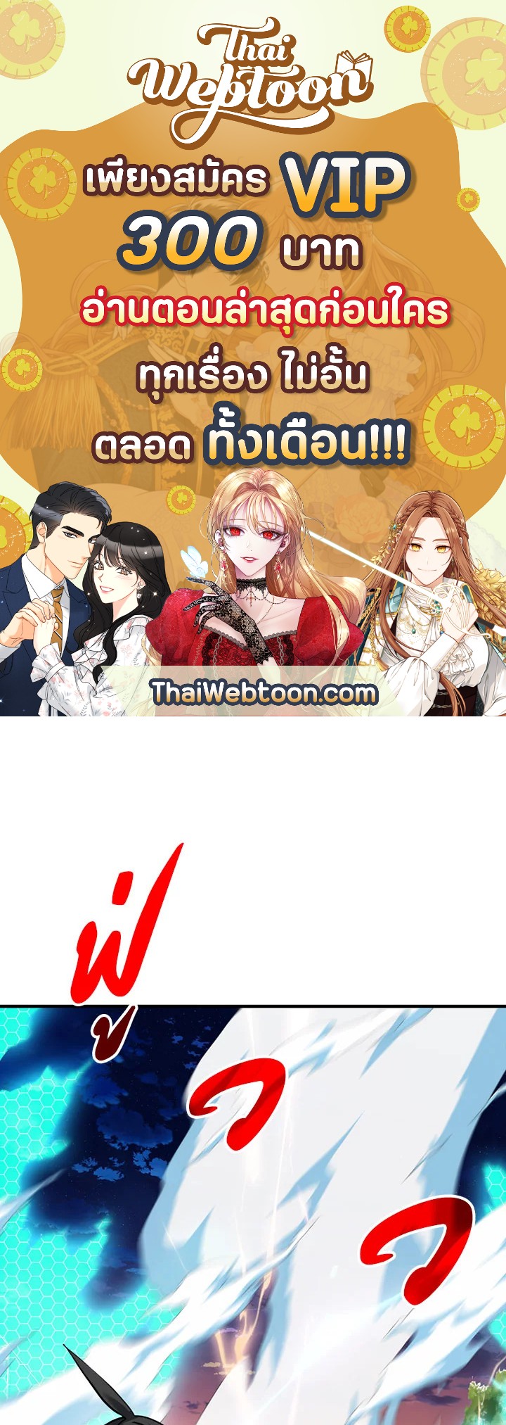 ฮันเตอร์กาชาระดับ SSS | SSS-Class Gacha Hunter ตอนที่ 165 - รูปที่ 1